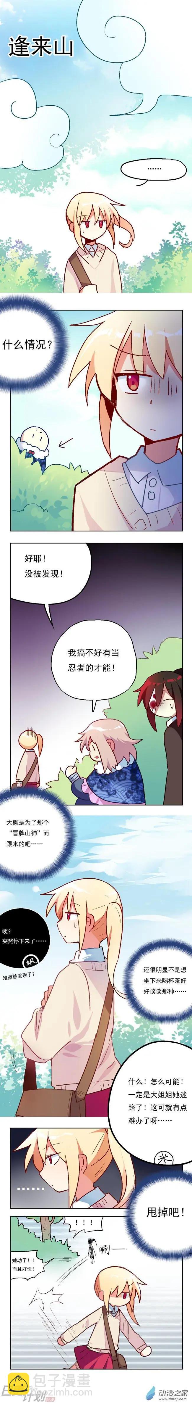 第16回-第17话