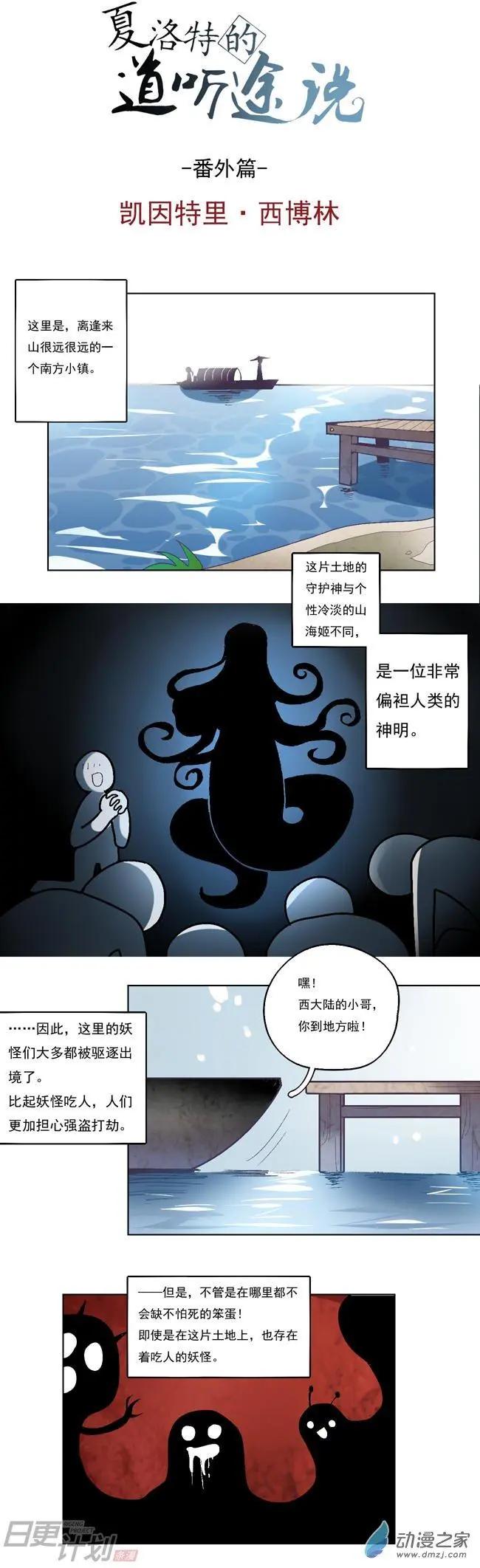 番外1-第19话