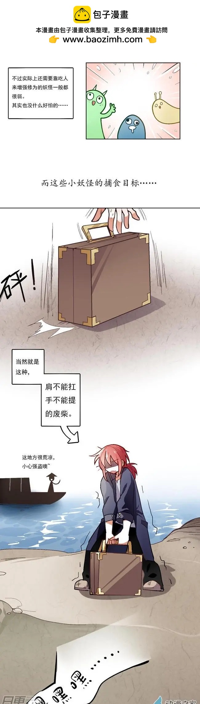 番外1-第19话