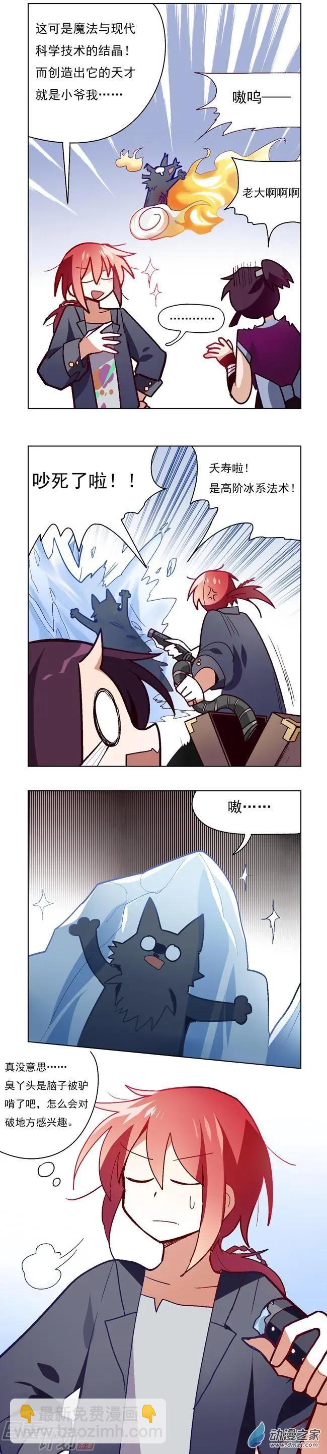 番外1-第19话