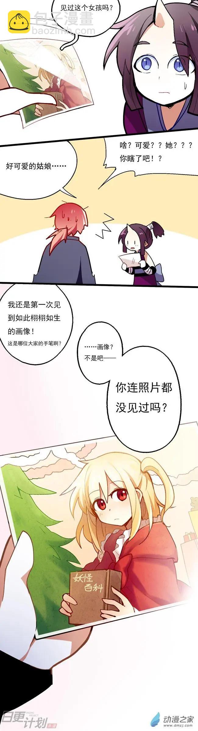 番外1-第19话