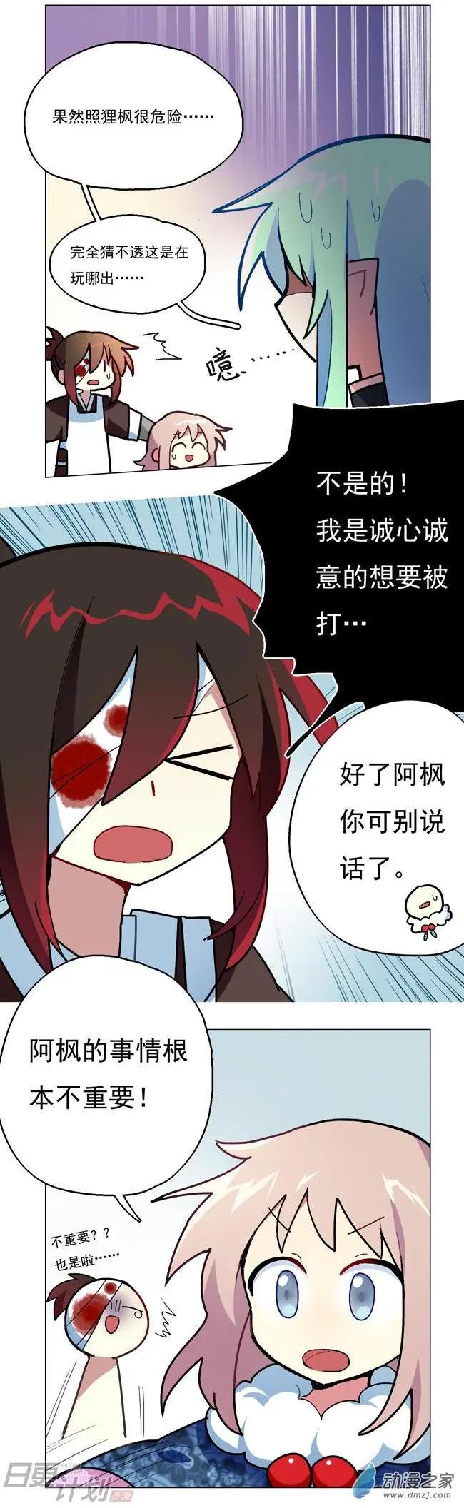第19回-第21话