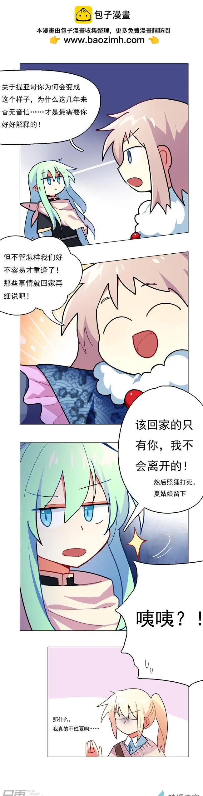 第19回-第21话