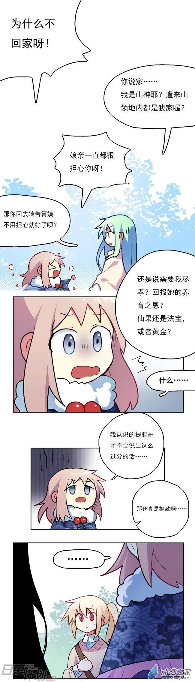 第19回-第21话