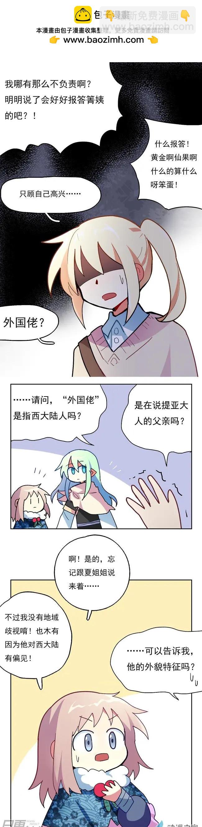 第19回-第21话