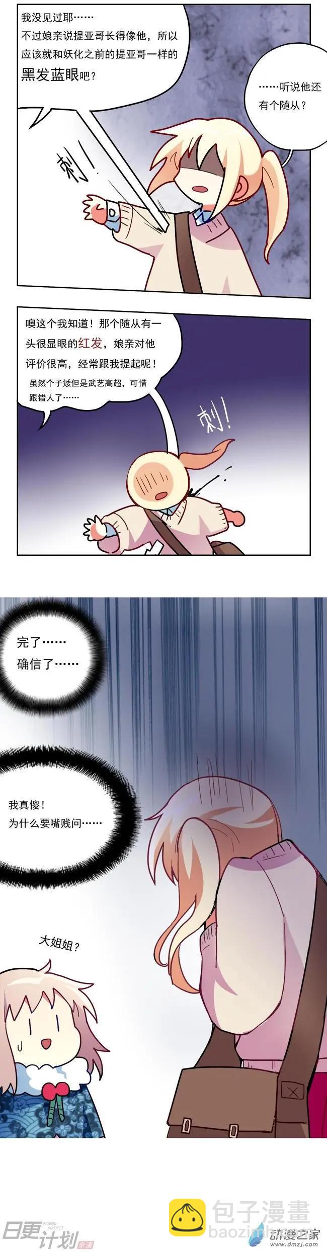 第19回-第21话