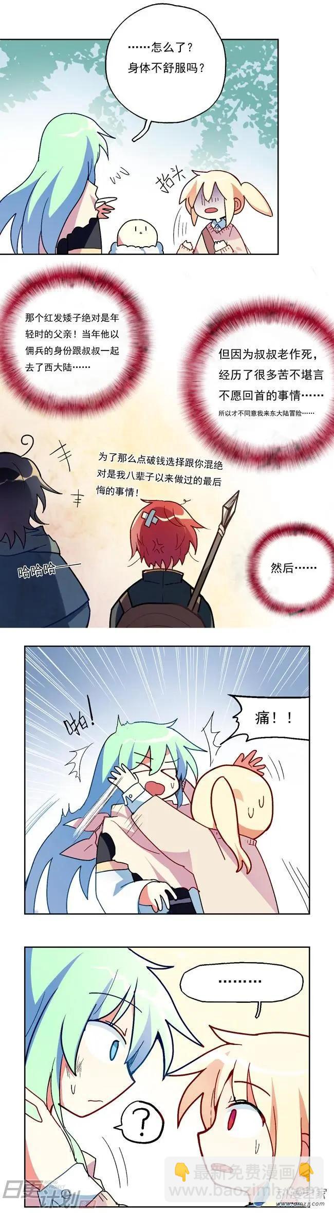 第19回-第21话