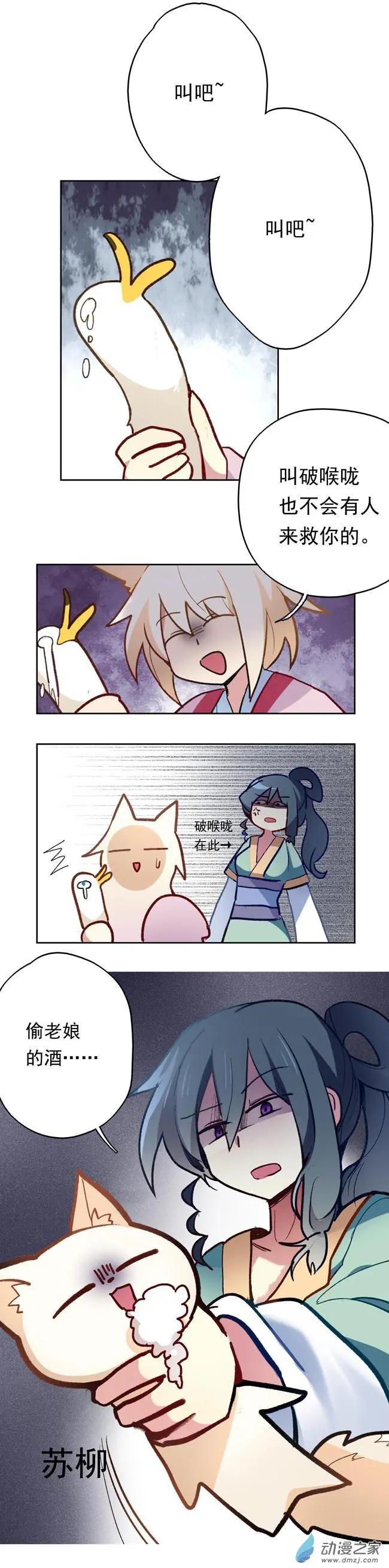 第21回-第23话