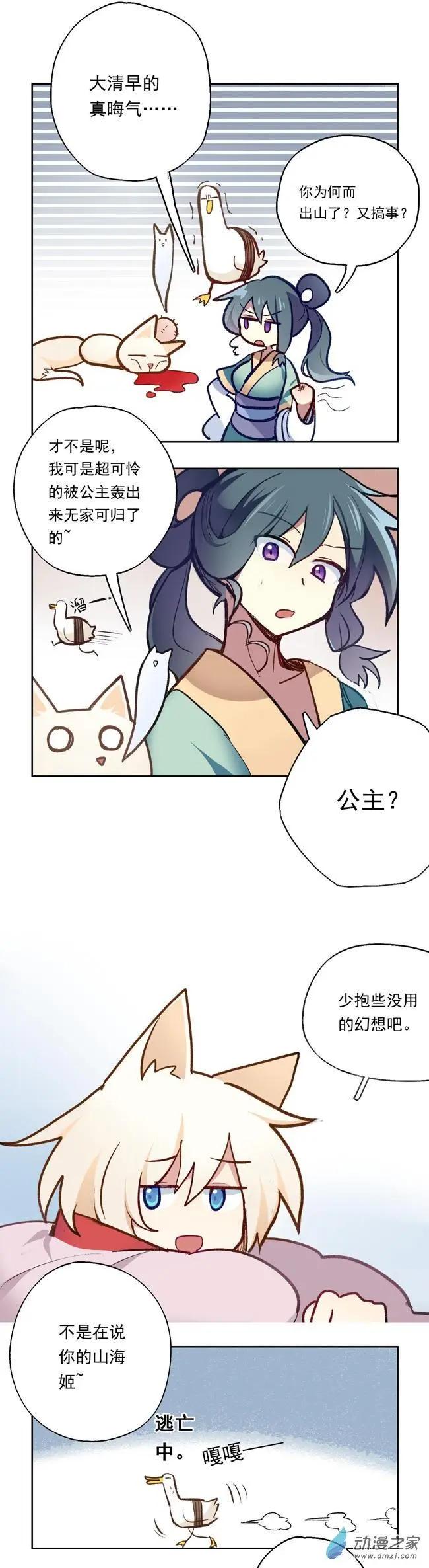 第21回-第23话