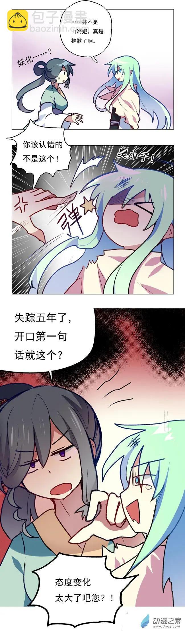 第21回-第23话