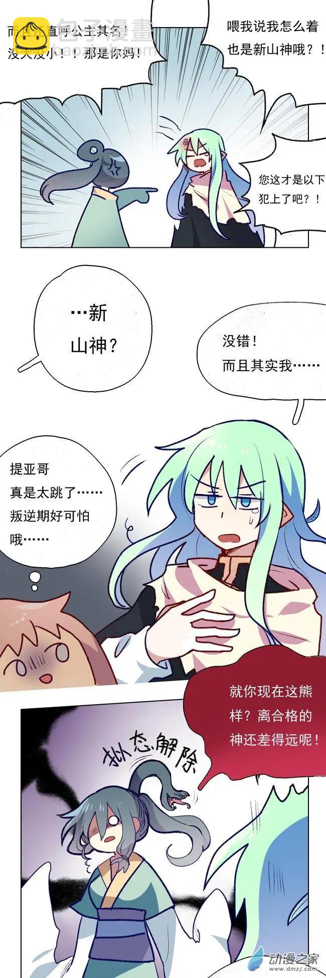第21回-第23话