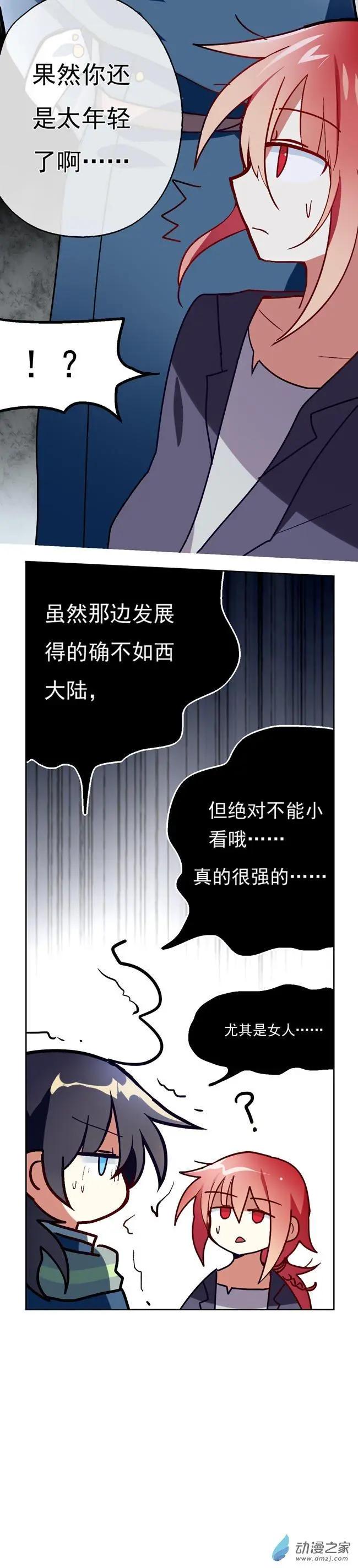 第23回-第27话