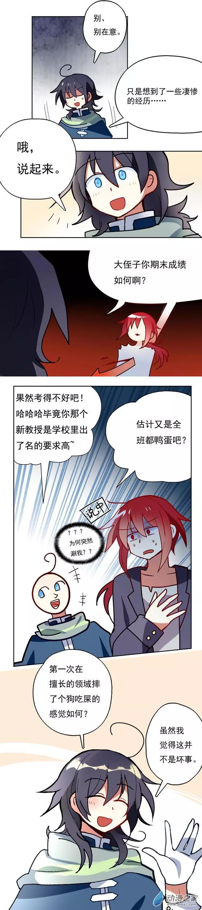第23回-第27话