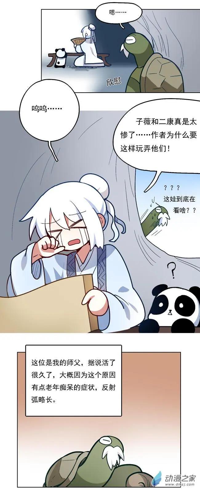 第25回-第29话