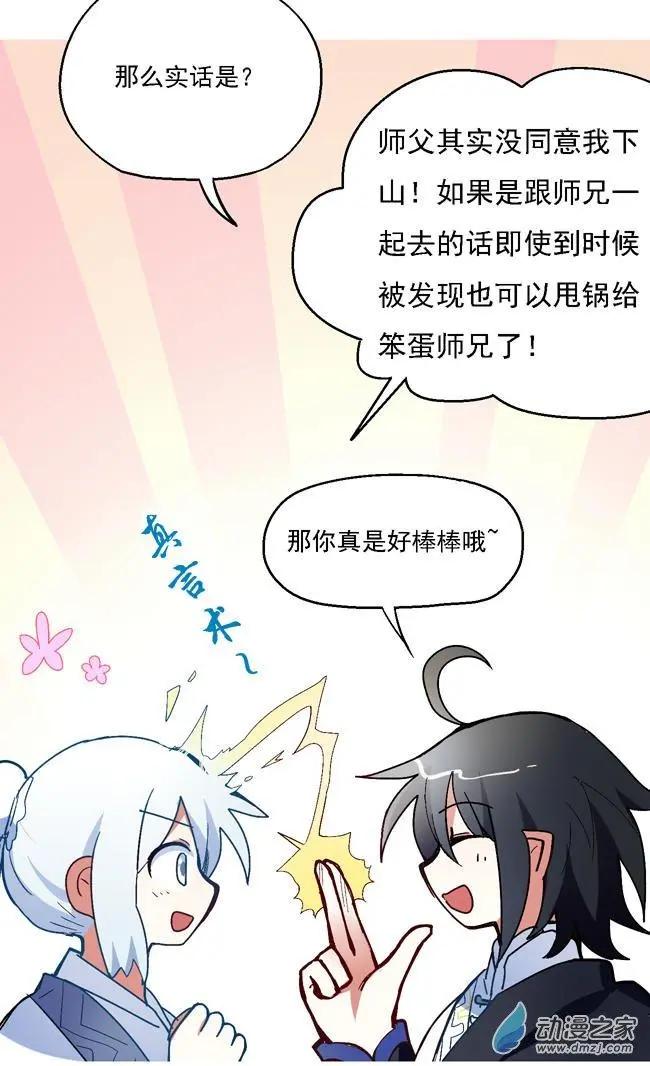 第25回-第29话