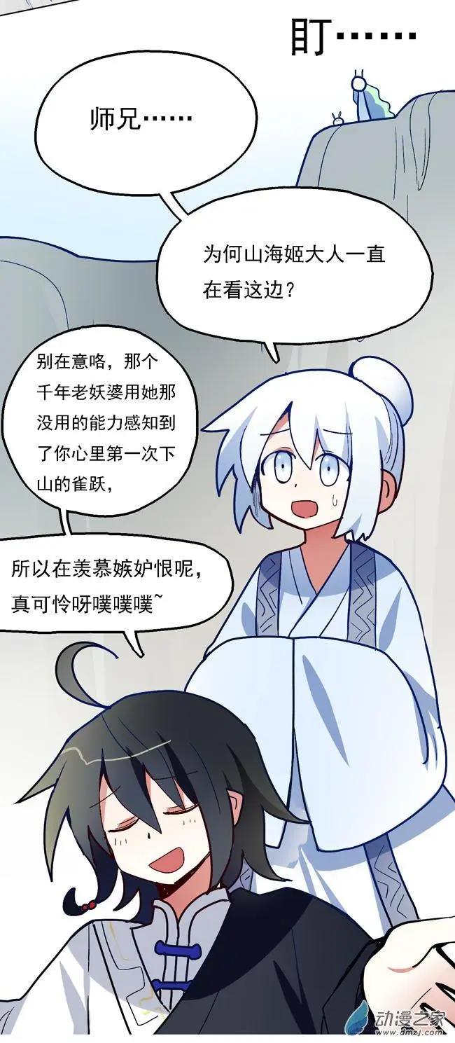第25回-第29话