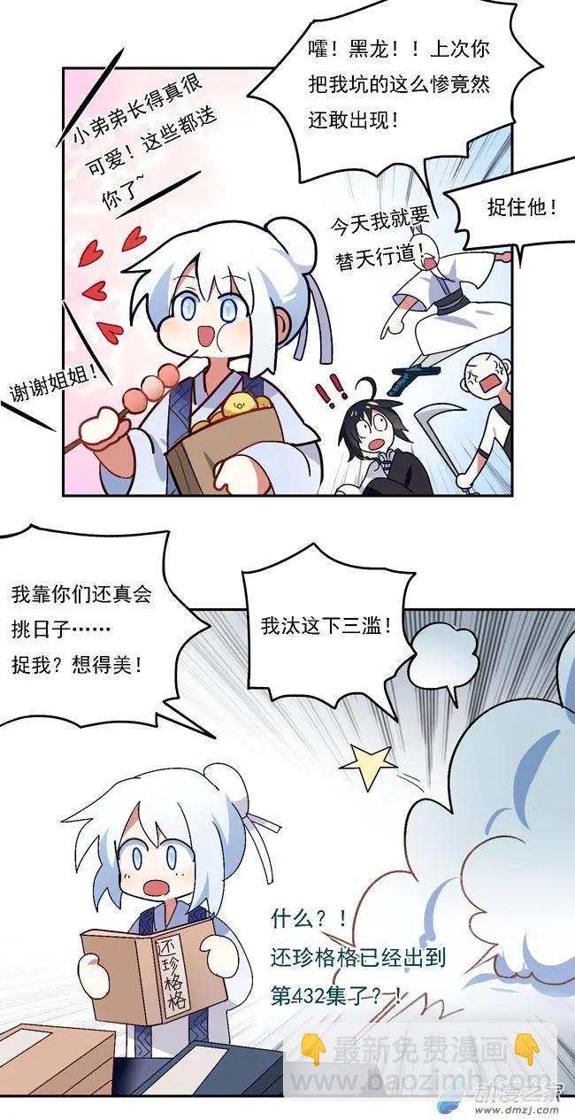 第25回-第29话