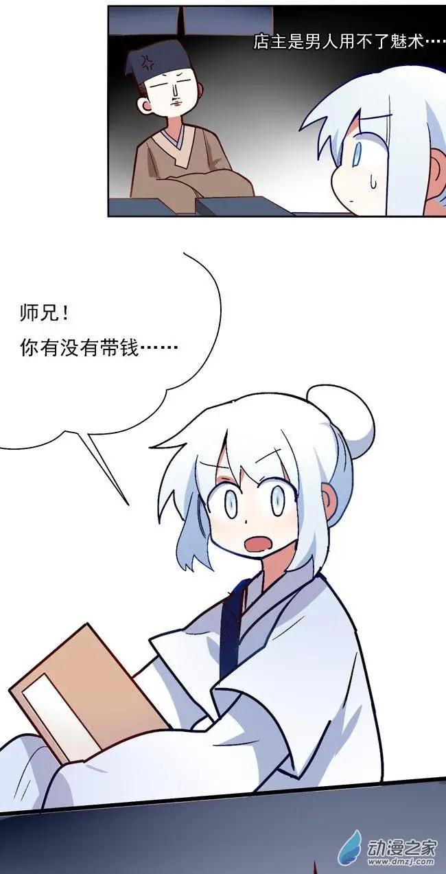 第25回-第29话