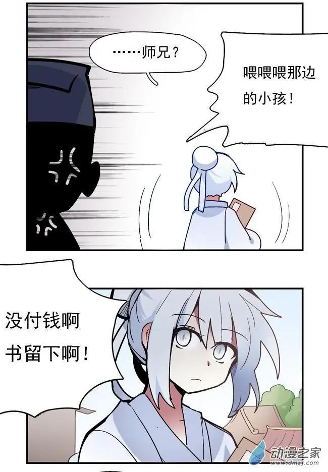 第25回-第29话