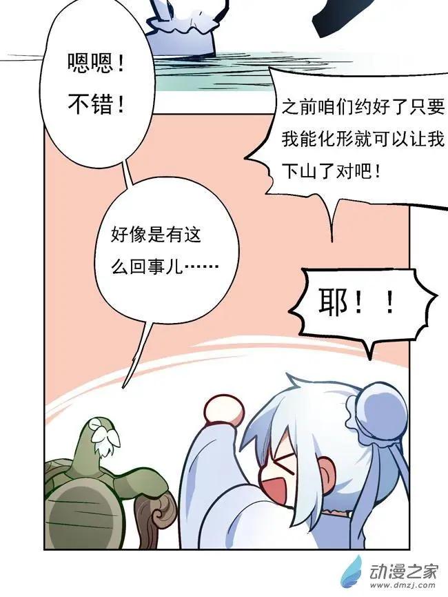 第25回-第29话