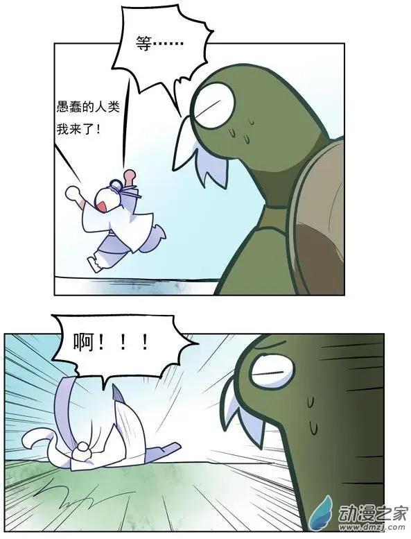 第25回-第29话
