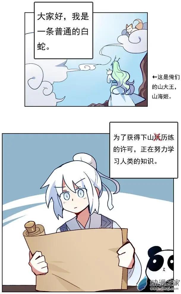 第25回-第29话