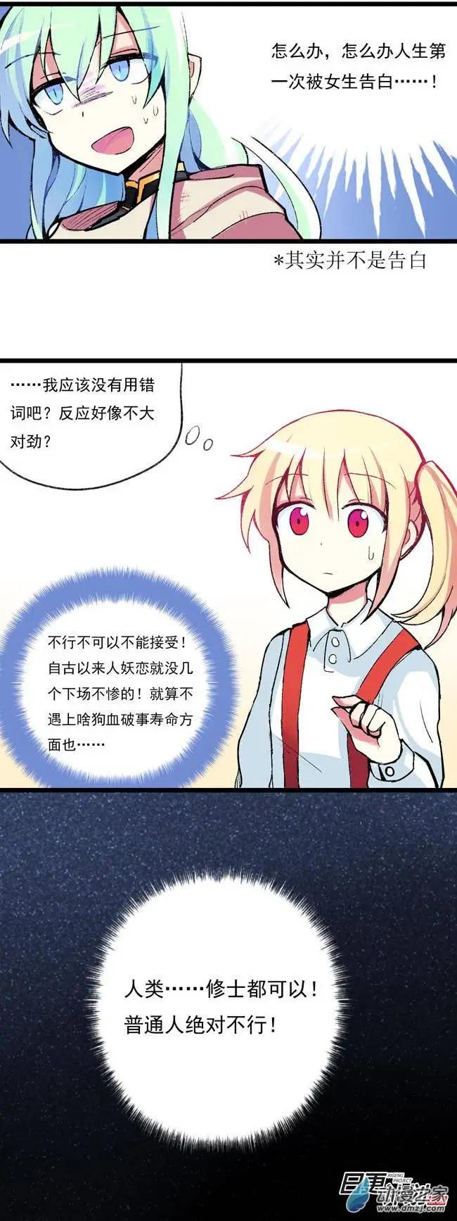第02回-第3话