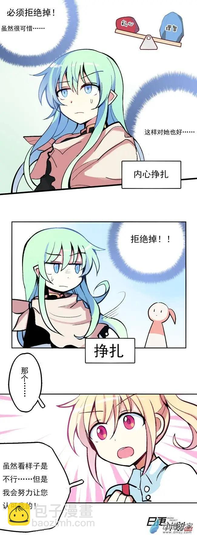 第02回-第3话