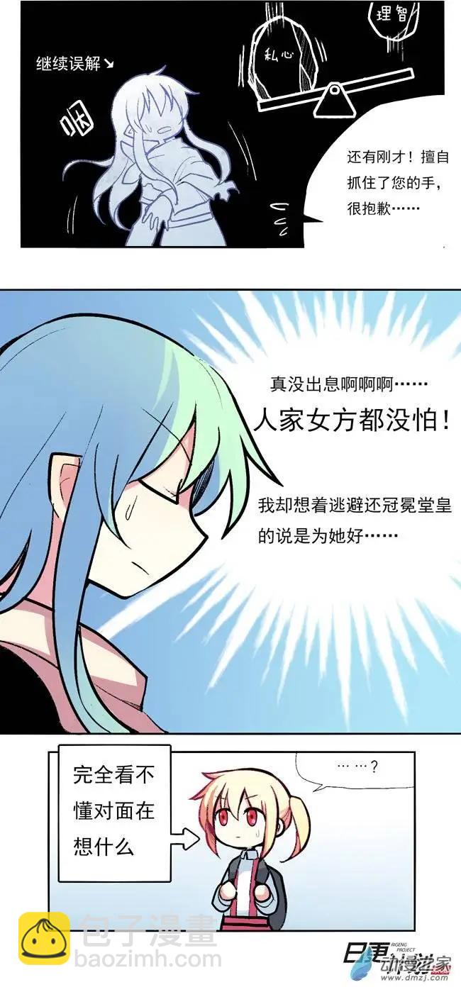 第02回-第3话