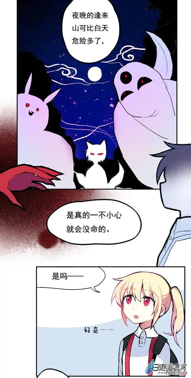 第02回-第3话