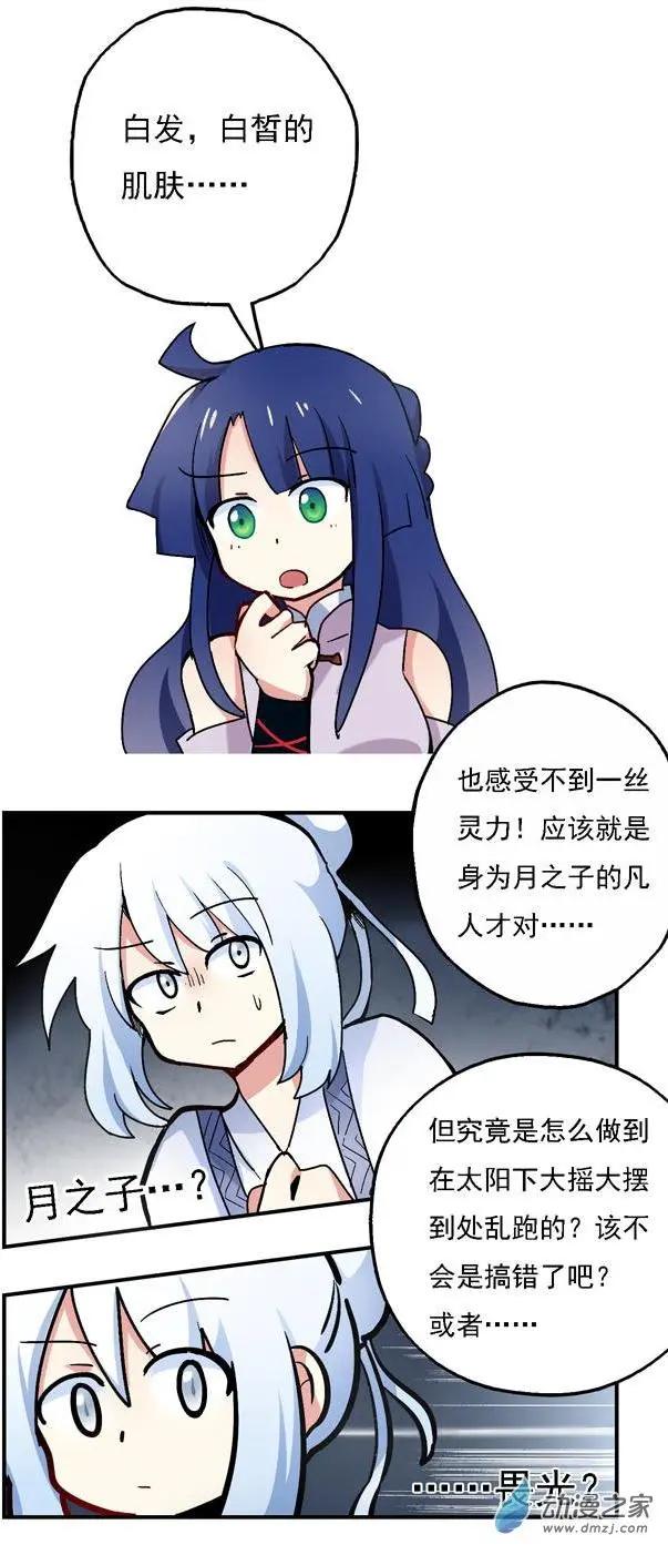 第26回-第31话