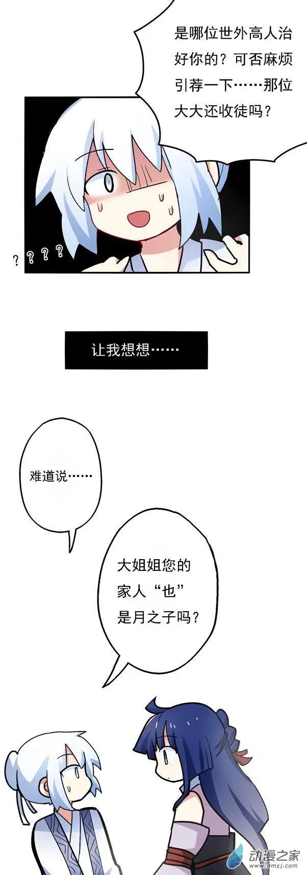 第26回-第31话