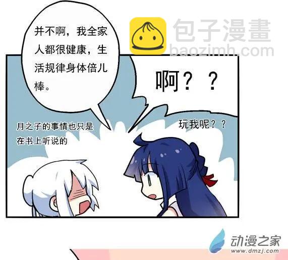 第26回-第31话