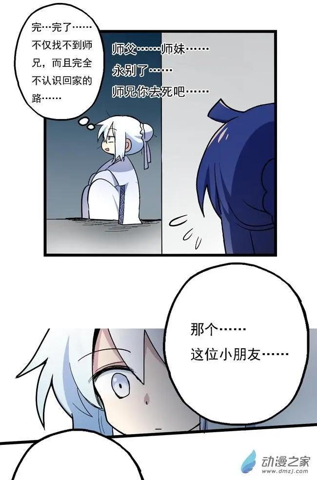 第26回-第31话