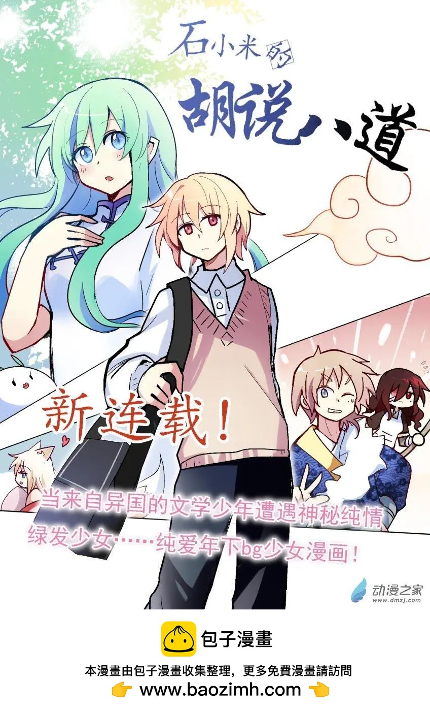 愚人节快乐-第33话