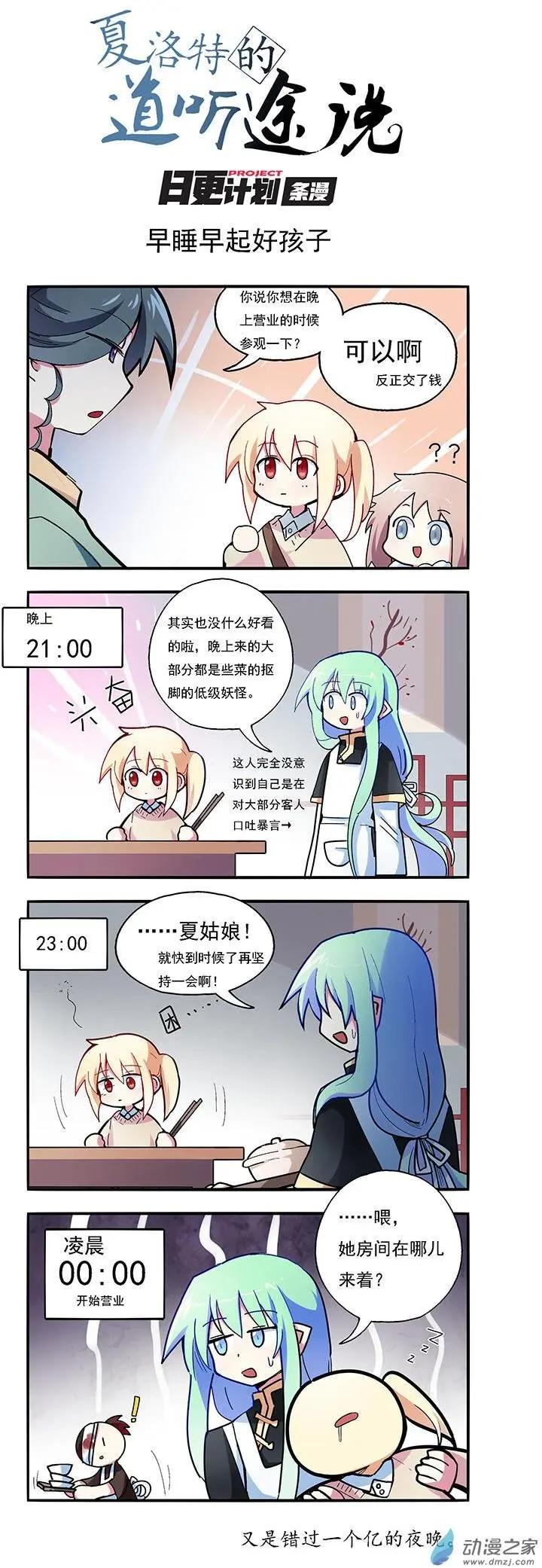 四格4-第35话