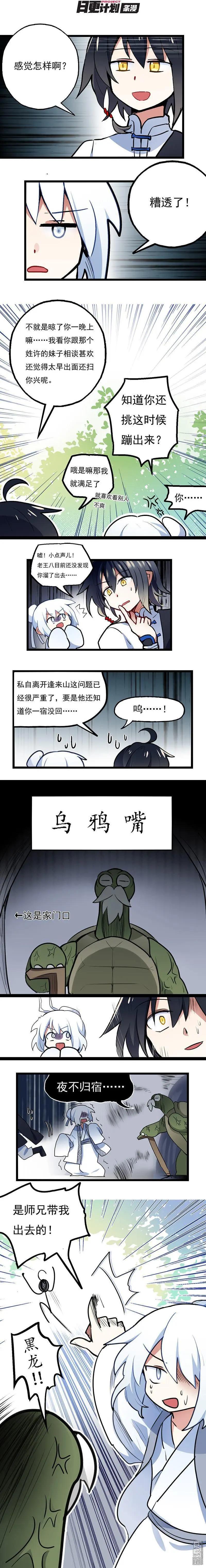 第28回-第37话