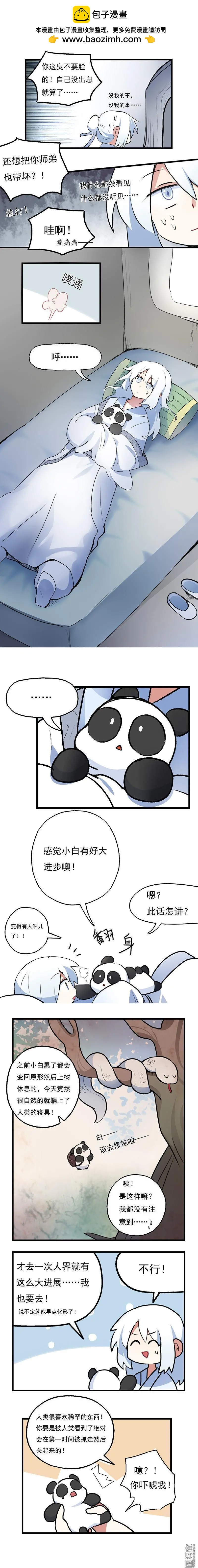第28回-第37话