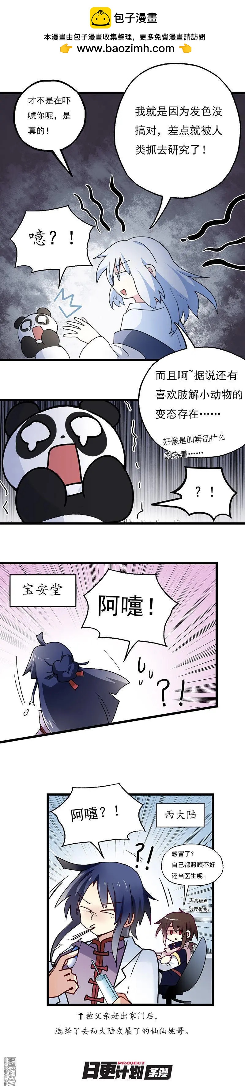 第28回-第37话