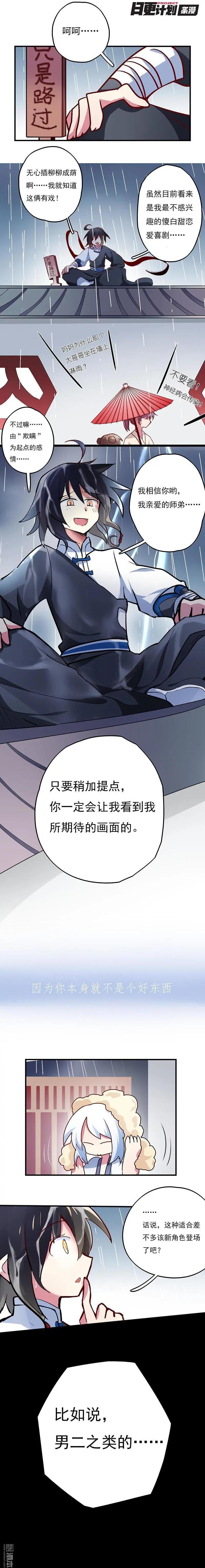 第30回-第39话
