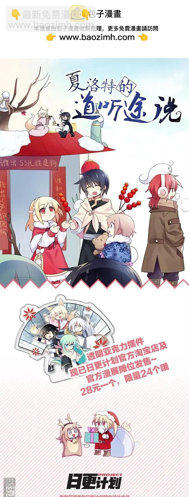 第30回-第39话