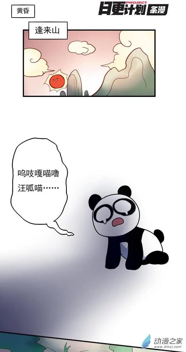 第32回-第43话