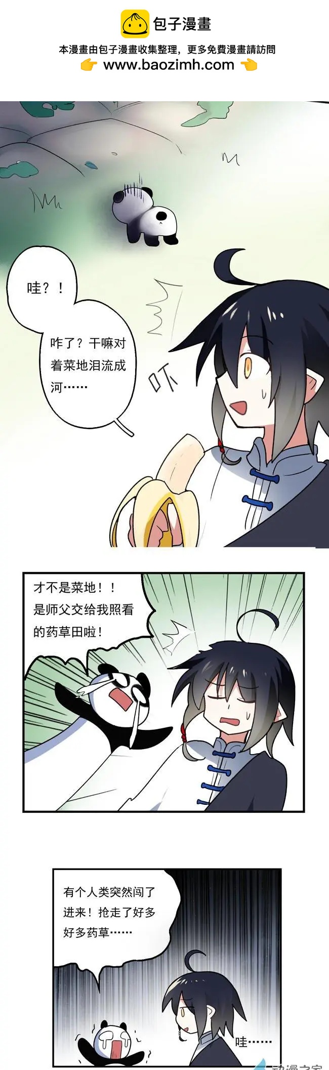 第32回-第43话