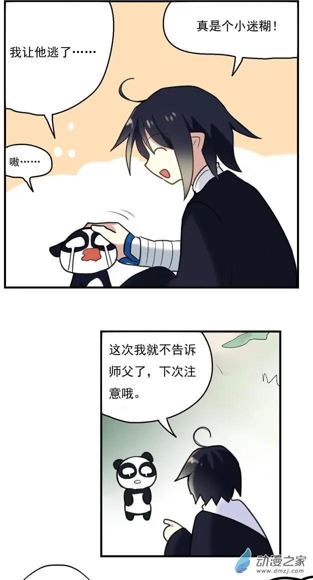 第32回-第43话