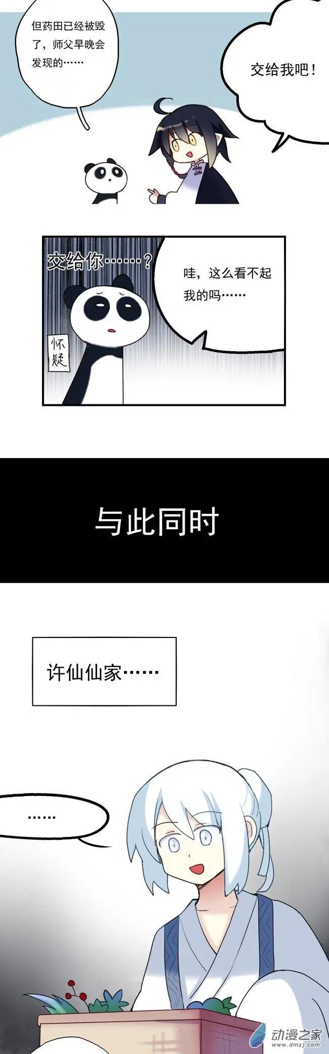 第32回-第43话