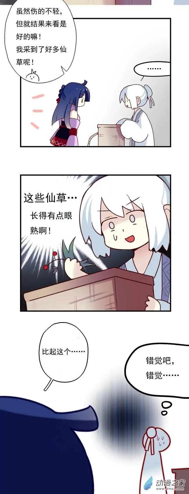 第32回-第43话