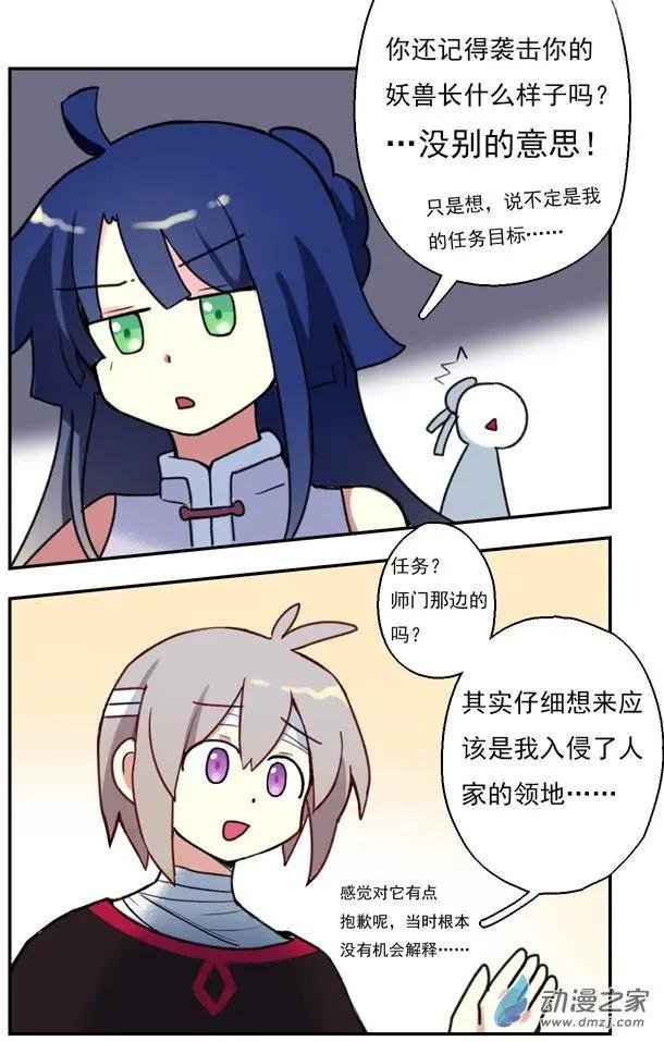 第32回-第43话