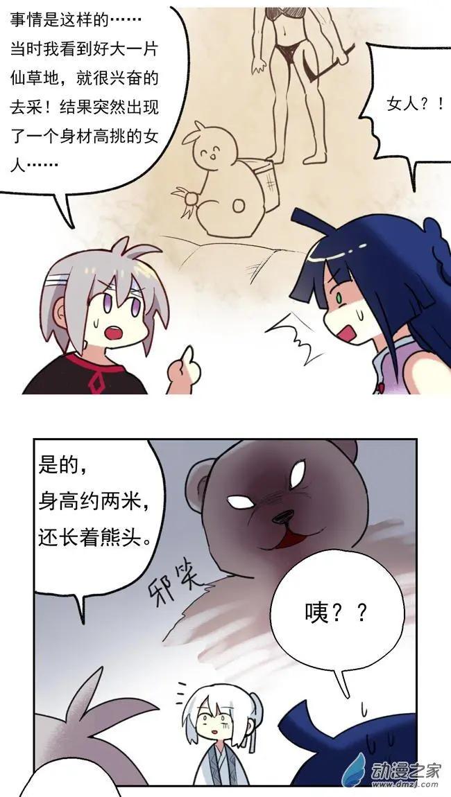 第32回-第43话
