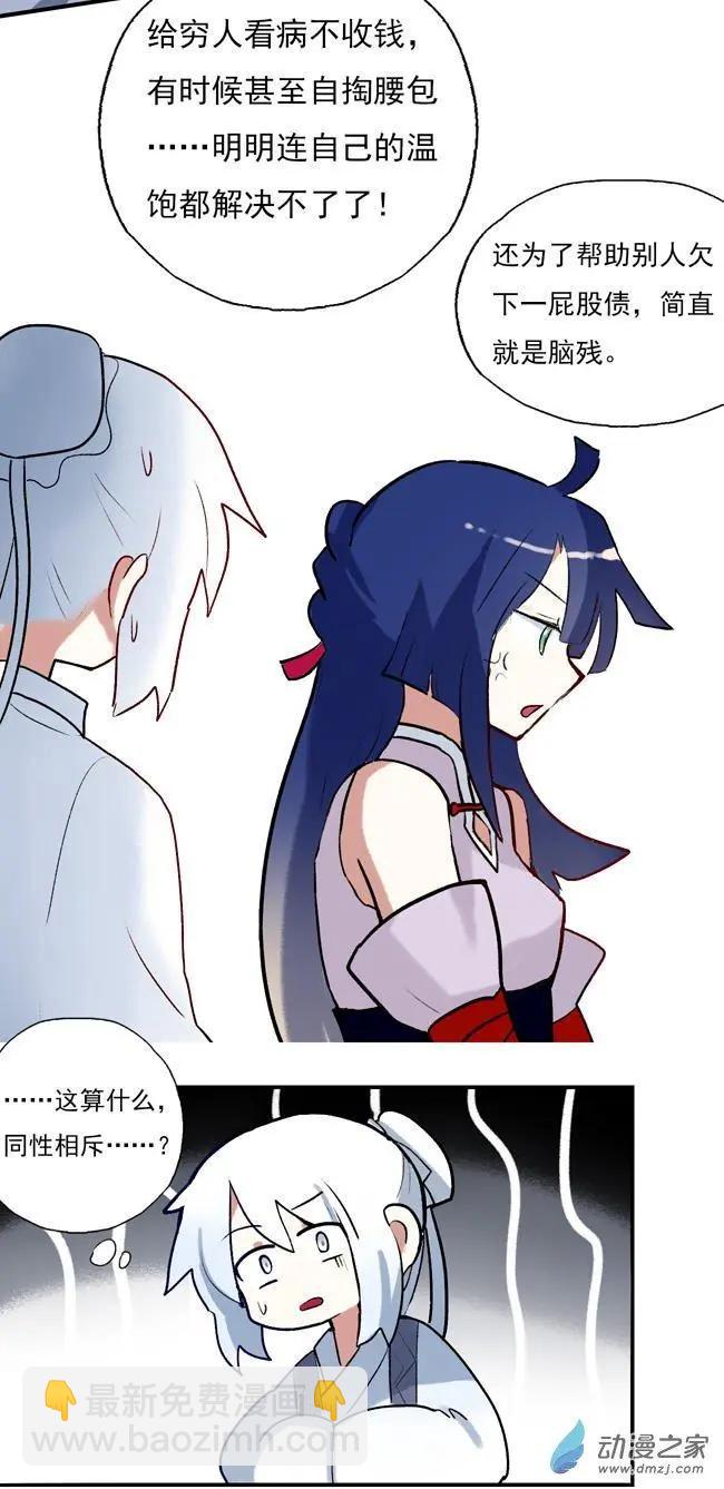 第33回-第45话