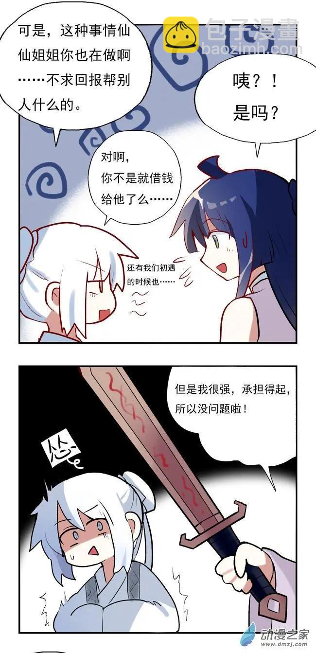 第33回-第45话